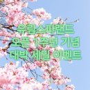 유림스파랜드 이미지