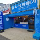 뉴욕꽈배기 김포하성점