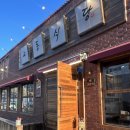 호계시장(농협)_상 | 울산 북구 호계 미나리 삼겹살 맛집 교동식당 고기집 추천