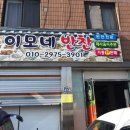이모네반찬 이미지