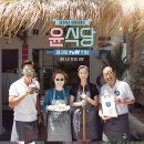 YOLO(욜로)민박 이미지