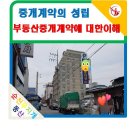 무지개부동산중개 이미지