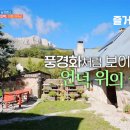 라벤더 민박 이미지