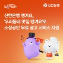 신한은행 앞 이미지