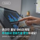 주식회사 온비즈 이미지