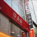 솔솥 명동점 이미지