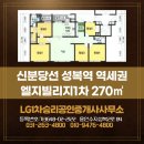 LG1차승리공인중개사사무소 이미지