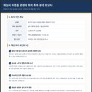 (화성 토지) 매매가 7억 2천만 원 → 6억 8천만 원(평당 약 42만 원)으로 인하된 조건 반영 ​ 이미지