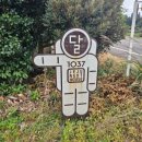 달1037