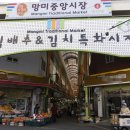 망미중앙시장 이미지