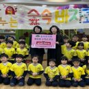 숲속유치원 이미지