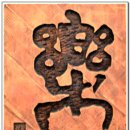 큰나무집 이미지