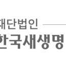 새생명 네이버블로그