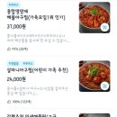 인생아구찜 울산무거점 이미지