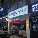 양지우리약국 이미지