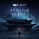 발자국 따라 우리 역사 이미지