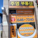 주영공인중개사사무소 이미지
