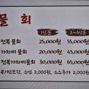 여의도포항집