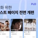 팬덤페이