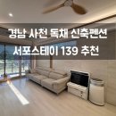 용궁목욕탕 | 경남 사천독채펜션 19개월아기 여행 서포스테이139 추천