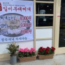 찌개상회 이미지