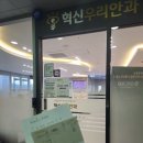 으뜸50안경진주혁신도시점 이미지
