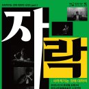 양주시 문화예술회관 소공연장 이미지