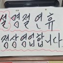 가마솥개성흑염소탕 이미지