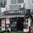 [김해/삼계동]김해 삼계 가야밀면&amp;언양불고기 후기