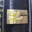 연우축산 이미지