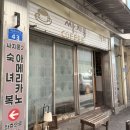 나무숙녀복