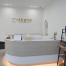 안윤성치과의원 이미지