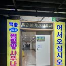 백송사우나 이미지