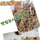 🔊9월 자연담음밥상- 가을보양식2탄 "찌게용청국장" 이미지