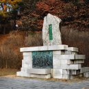 봉의산 순의비 이미지