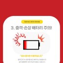 국민배터리