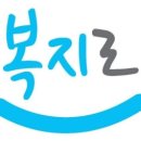 복지로 티스토리