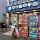 폰하우스 - 관악구 남부순환로 1594-1 | 폰하우스