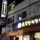 임부장 치킨 이미지