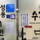 세신샵 수련 이미지