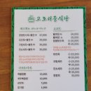 고모리 돌짜장 | 고모리맛집 고모리돌짜장 내돈내산 후기