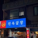 부곡(대창) 이미지