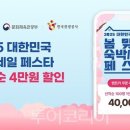 하나투어 매일관광 외 이미지