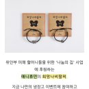 지에스25센츄럴점 | 위안부할머니 위안부 팔찌_GS25 도시락 이벤트(종료)