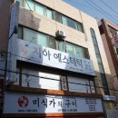지아에스테틱 - 동래구 | 지아에스테틱