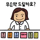 활기찬약국 이미지