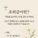 부의금(賻儀金)과 조의금(弔意金) 어떻게 다른가? 이미지