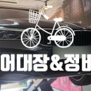 타이어대장&정비대장 이미지