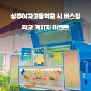 성주컴퍼니 - 서구 청라대로 127 | 성주컴퍼니