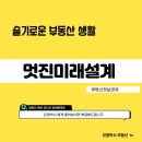 은향공인중개사사무소 이미지